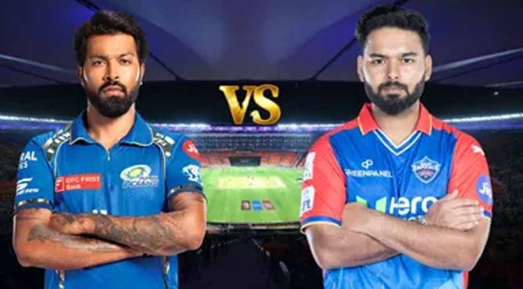 आत्मविश्वास से ओतप्रोत दिल्ली कैपिटल्स का सामना खराब फार्म से जूझ रही मुंबई से