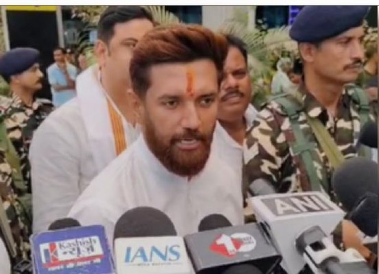 सातवें चरण का चुनाव औपचारिकता, एनडीए गठबंधन की जीत पक्की : चिराग पासवान