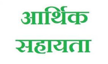 बलौदाबाजार आगजनी की घटना में मोटरसायकल जलने पर पत्रकार को 50 हजार की आर्थिक सहायता स्वीकृत