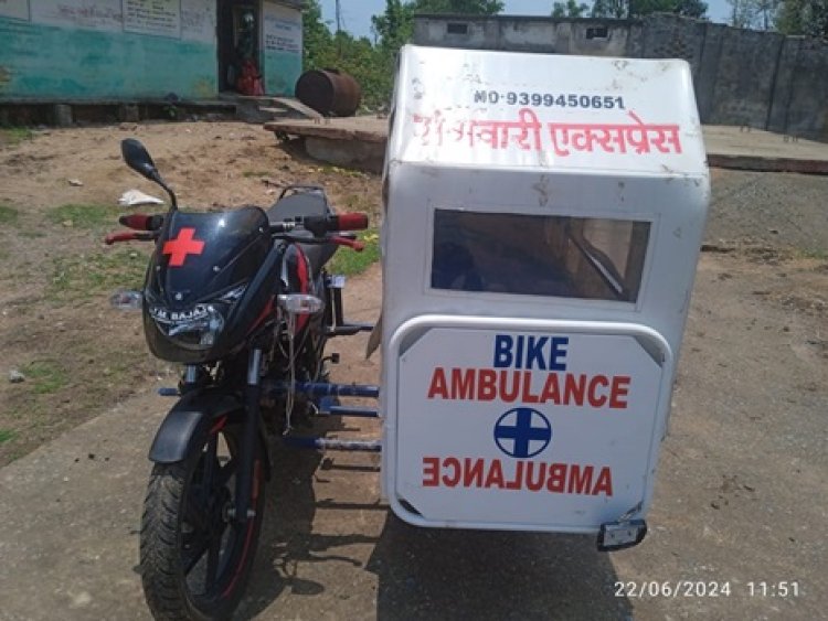 दुर्गम इलाकों में बाईक एम्बुलेंस सुविधा बनी वरदान
