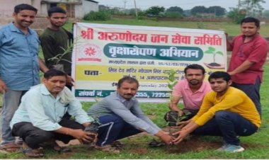 अरुणोदय जन सेवा समिति ने वृक्षारोपण किया