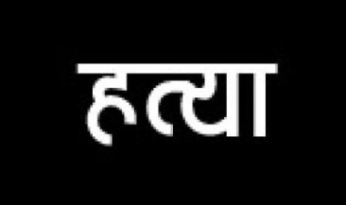 नाबालिग ने की युवक की हत्या