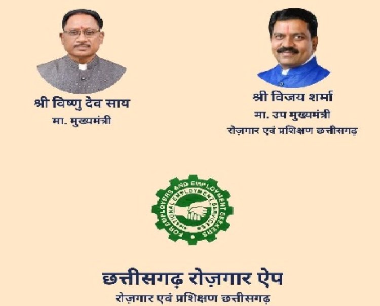 छत्तीसगढ़ रोजगार एप्प : युवाओं को घर पर ही मिल रही है पंजीयन की सुविधा