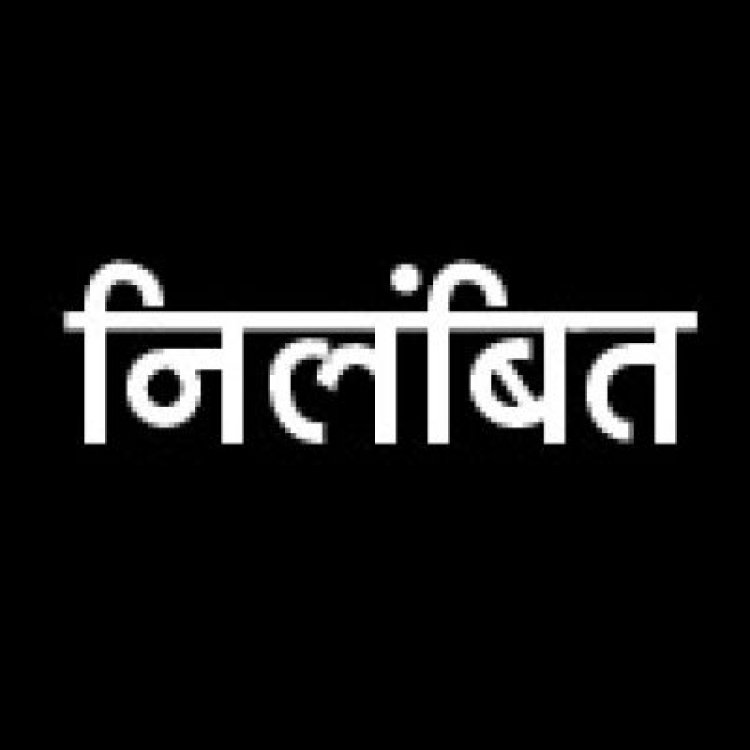 बारिश के दौरान अभद्रता मामले में पुलिस उपायुक्त समेत तीन अफसरों को हटाया, चार निलंबित