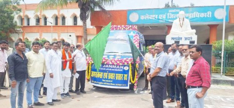 विधायक ने पीएम जनमन महाभियान अंतर्गत प्रचार रथ को झण्डी दिखा किया रवाना