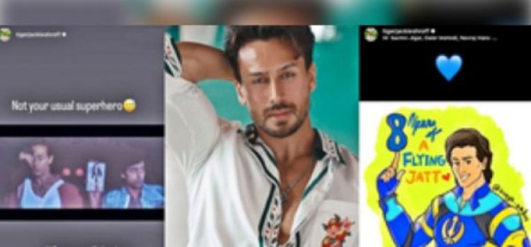 ‘ए फ्लाइंग जट्ट’ के आठ साल पूरे होने का टाइगर श्रॉफ ने मनाया जश्न