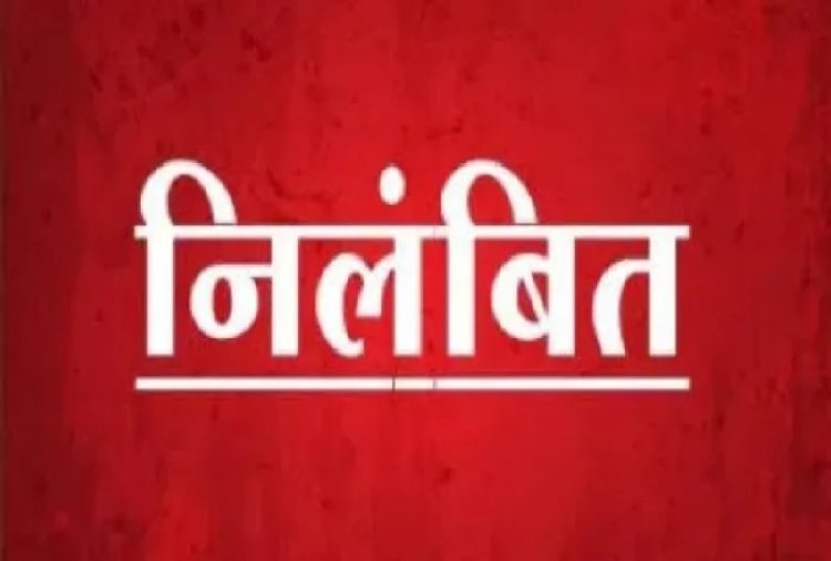 राजस्व विभाग में तबादलों पर बयान देने वाले संघ अध्यक्ष नीलमणि दुबे निलंबित