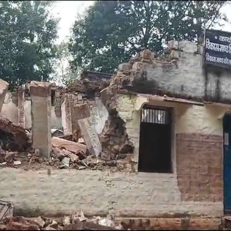 ब्लॉक शिक्षा केंद्र के भवन का हिस्सा भरभरा कर गिरा:ऑफिस बंद होने के कुछ देर बाद हुआ हादसा; कई वर्ष पुराना था भवन