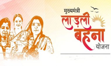 मुख्यमंत्री नौ नवंबर को इंदौर से 1.29 करोड़ बहनों के खातों में डालेंगे 1250 रुपये की किस्त