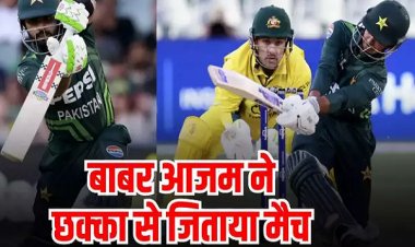 AUS vs PAK Highlights: पाकिस्तान ने कर दिया भारत का काम, ऑस्ट्रेलिया को दे डाली ऐसी शर्मनाक हार, पैट कमिंस की तोड़ी हेकड़ी