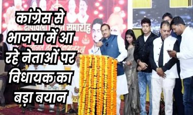 MP में भाजपा विधायक भूपेंद्र बोले- 'कांग्रेस से आने वालों को पार्टी भले स्वीकार कर ले, मैं नहीं करूंगा'