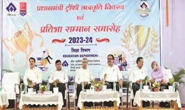 पीएम ट्रॉफी छात्रवृत्ति वितरण एवं प्रतिभा सम्मान समारोह का आयोजन