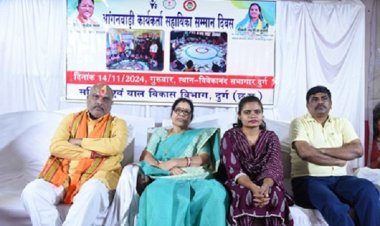 आंगनबाड़ी कार्यकर्ताओं एवं सहायिकाओं का सम्मान