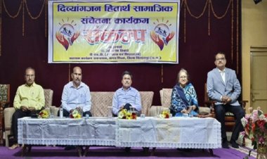 दिव्यागजनों के लिए सामाजिक संचेतना कार्यक्रम संकल्प का शुभारंभ