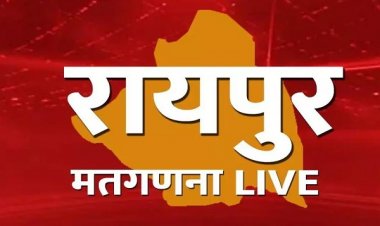 3583 वोटों के साथ बीजेपी प्रत्याशी सुनील सोनी आगे