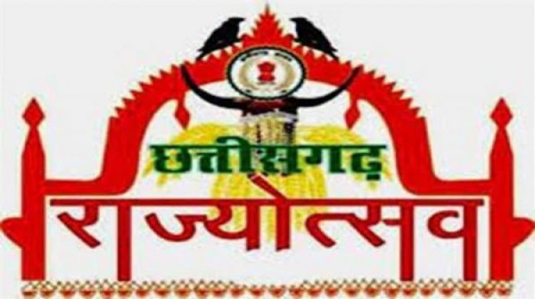 राज्य स्थापना दिवस के लिए मुख्य अतिथियों की सूची जारी, मुख्यमंत्री श्री विष्णु देव साय रायपुर में मुख्य अतिथि के रूप में होंगे शामिल