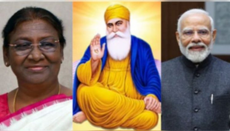 राष्ट्रपति द्रौपदी मुर्मू और पीएम मोदी समेत कई नेताओं ने गुरु नानक जयंती पर देशवासियों को दी बधाई