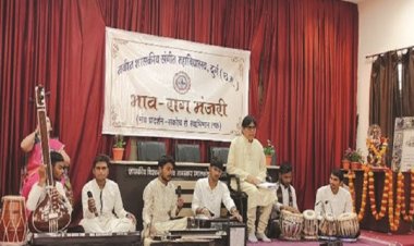 नवीन शासकीय संगीत महाविद्यालय में भाव राग मंजरी कार्यक्रम का आयोजन