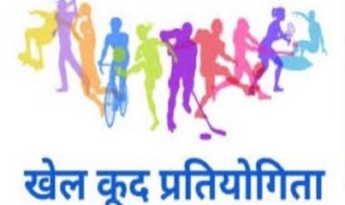 समस्त विकासखण्डों में 05 दिसंबर को होगा विकासखण्ड स्तरीय महिला खेलकूद प्रतियोगिता