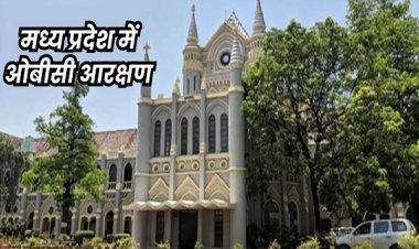 मध्य प्रदेश हाई कोर्ट ने पूछा- ओबीसी को जनसंख्या के अनुपात में क्यों नहीं दे रहे आरक्षण का लाभ