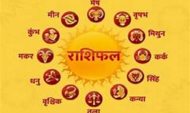आज का राशिफल 10 दिसंबर 2024 : मिथुन, सिंह और कुंभ राशि को मिलेगा त्रिकोण योग से तिगुना लाभ, जानें अपना आज का भविष्यफल