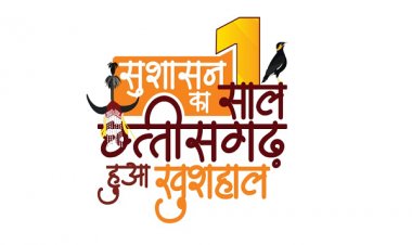 विष्णु सरकार के एक साल पूरे होने पर जिले में होंगे विशेष कार्यक्रम