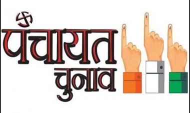 पंचायत चुनाव के लिए आरक्षण प्रक्रिया 30 दिसंबर को