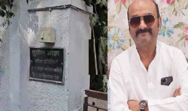 लखमा के करीबी सुशिल ओझा के भी घर पर ईडी का छापा...