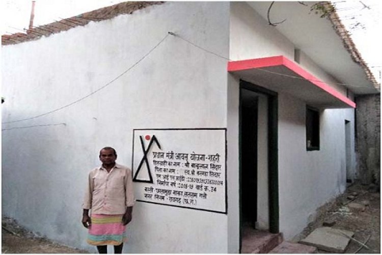 प्रधानमंत्री आवास योजना ने बदली जिंदगी के मायने