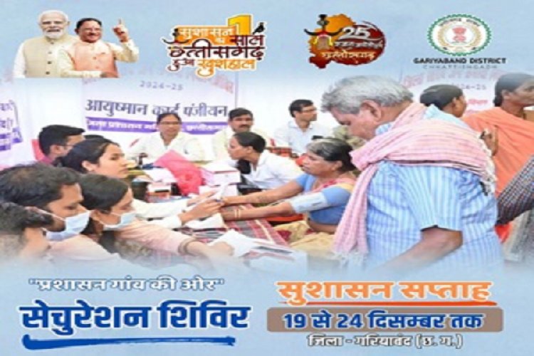 जिला कार्यालय में लोक संवाद नाम से विशेष प्रकोष्ठ कक्ष की स्थापना की गई