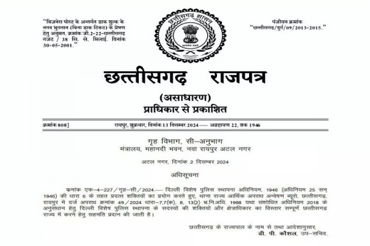 राज्य सरकार ने एक और मामला सीबीआई को सौंपा