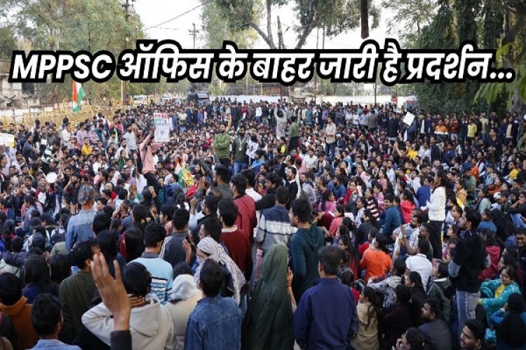 एमपीपीएससी ऑफिस के बाहर धरने पर छात्र, क्या है इनकी मांग..