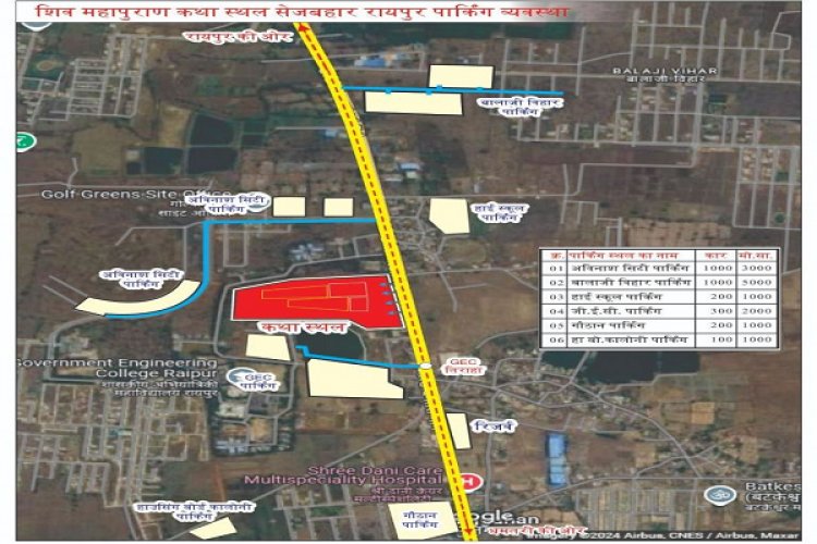 सेजबहार में शिव महापुराण कथा 24 से, जाम से बचने अपनाएं ये रुट...