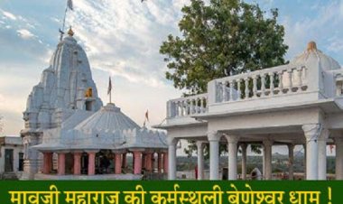 भारत के नास्त्रेदमस- मावजी महाराज की भविष्यवाणियां साकार हो रही हैं!