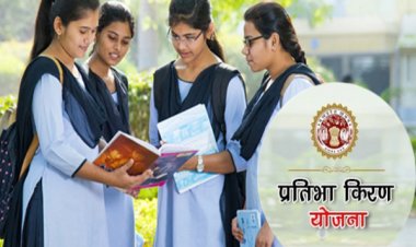 MP में छात्राओं को 10 महीने मिलेंगे 500 रुपये, गांव की बेटी और प्रतिभा किरण योजना के लिए रजिस्ट्रेशन शुरू
