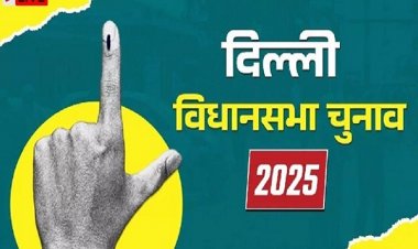 दिल्ली में विधानसभा चुनावों का एलान आज