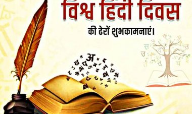 छत्तीसगढ़ के साथ विश्व स्तर पर दिख रहा हिन्दी भाषा का प्रभाव