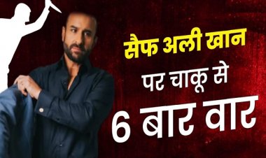 करीना ने पुलिस को बताया- ‘हमलावर बहुत आक्रामक था और छोटे बेटे जहांगीर के कमरे में खड़ा था’