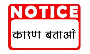 गुणवत्ताहीन कार्य करने वाले ठेकेदार को PWD ने भेजा नोटिस