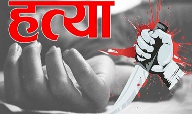पति ने की पत्नी की निर्मम हत्या