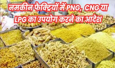 अब खतरे में इंदौर का नमकीन उद्योग, व्यापारी बोले- बंद करना पड़ेगी फैक्ट्रियां