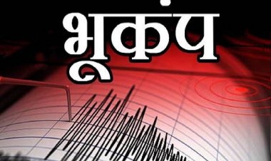 उत्तराखंड में 3 बार भूकंप के झटके, लोगों में दशहत...