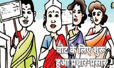 रायपुर में मेयर पद के लिए दिग्गजों ने भी ठोंकी दावेदारी, 26 तक नाम घोषित करने की तैयारी