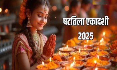 षटतिला एकादशी पर करें तिल से जुड़े 6 उपाय, मिट जाएंगे सभी पाप