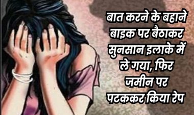 ग्वालियर में 14 साल की छात्रा से दुष्कर्म, रातभर पेड़ के नीचे बैठी रही... सुबह रोते हुए घर पहुंची