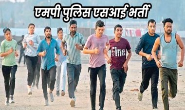 पीएससी की तर्ज पर होगी थानेदारों की भर्ती, बदले पैटर्न से उलझन में अभ्यर्थी