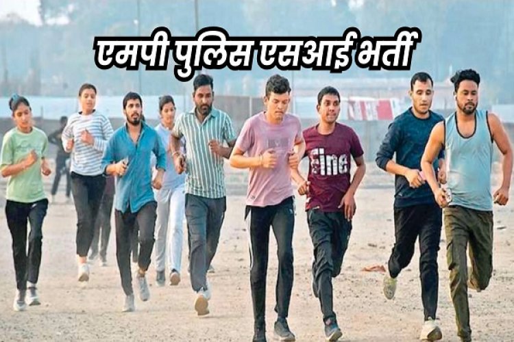 पीएससी की तर्ज पर होगी थानेदारों की भर्ती, बदले पैटर्न से उलझन में अभ्यर्थी