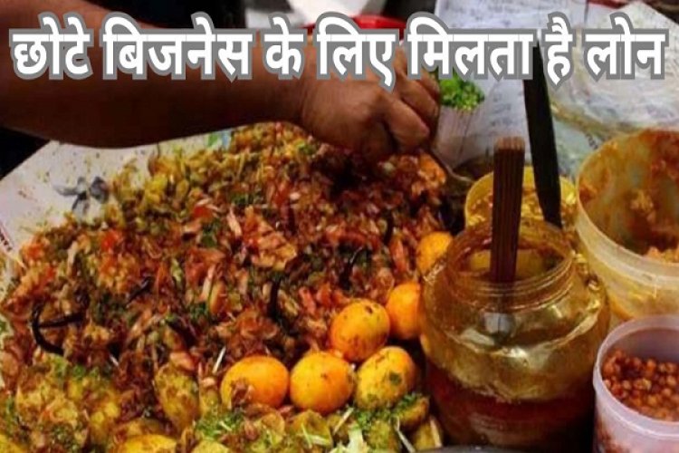 प्रधानमंत्री स्वनिधि योजनाः स्ट्रीट वेंडर्स की बढ़ी आय और खुली आत्मनिर्भरता की राह