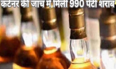 गोवा से भूटान शराब ले रहे कंटेनर से 10 पेटी बेच दी, बिलासपुर में ड्राइवर के खिलाफ केस दर्ज