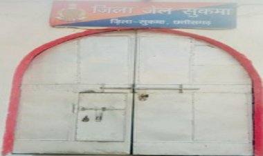 जिला जेल सुकमा में महाकुंभ, कैदियों ने जेल में किया गंगा स्नान